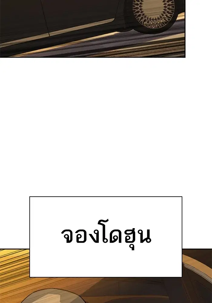Study Group ตอนที่ 241 หน้า 88
