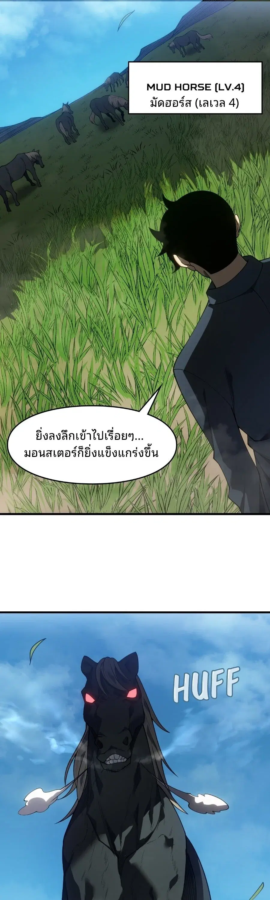 Rise of the Limitless Necromancer – กำเนิดใหม่ เนโครแมนเซอร์ไร้ขีดจำกัด ตอนที่ 2 หน้า 14