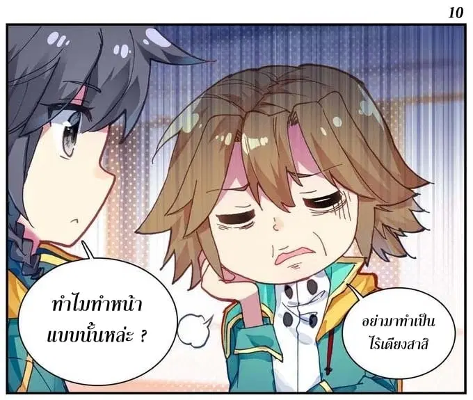 Douluo Dalu III: Longwang Chuanshuo ตอนที่ 97 หน้า 27