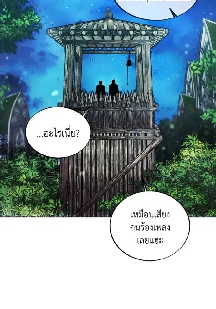 How to Live as a Villain ตอนที่ 141 หน้า 14