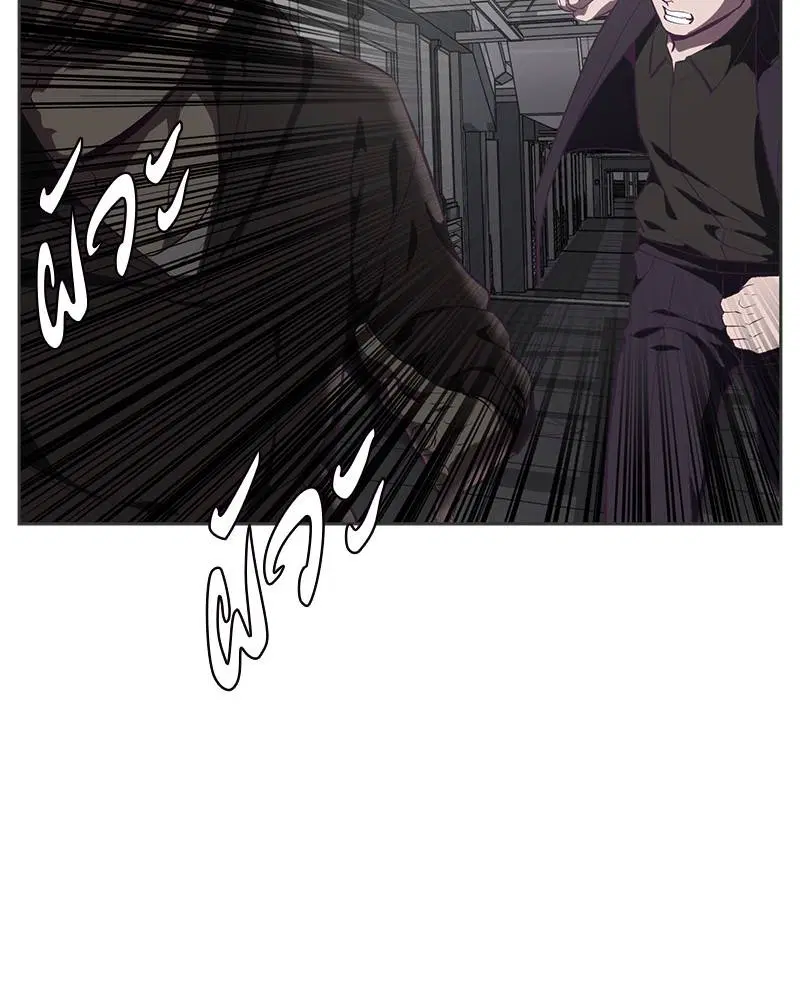 The Boy of Death ตอนที่ 74 หน้า 98