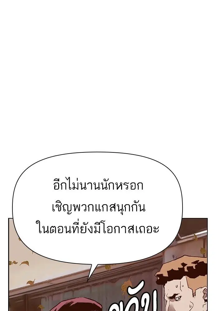 Weak Hero ตอนที่ 216 หน้า 98