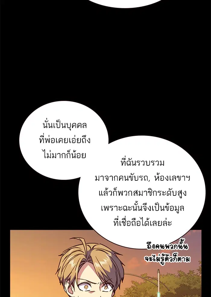 Study Group ตอนที่ 120 หน้า 182