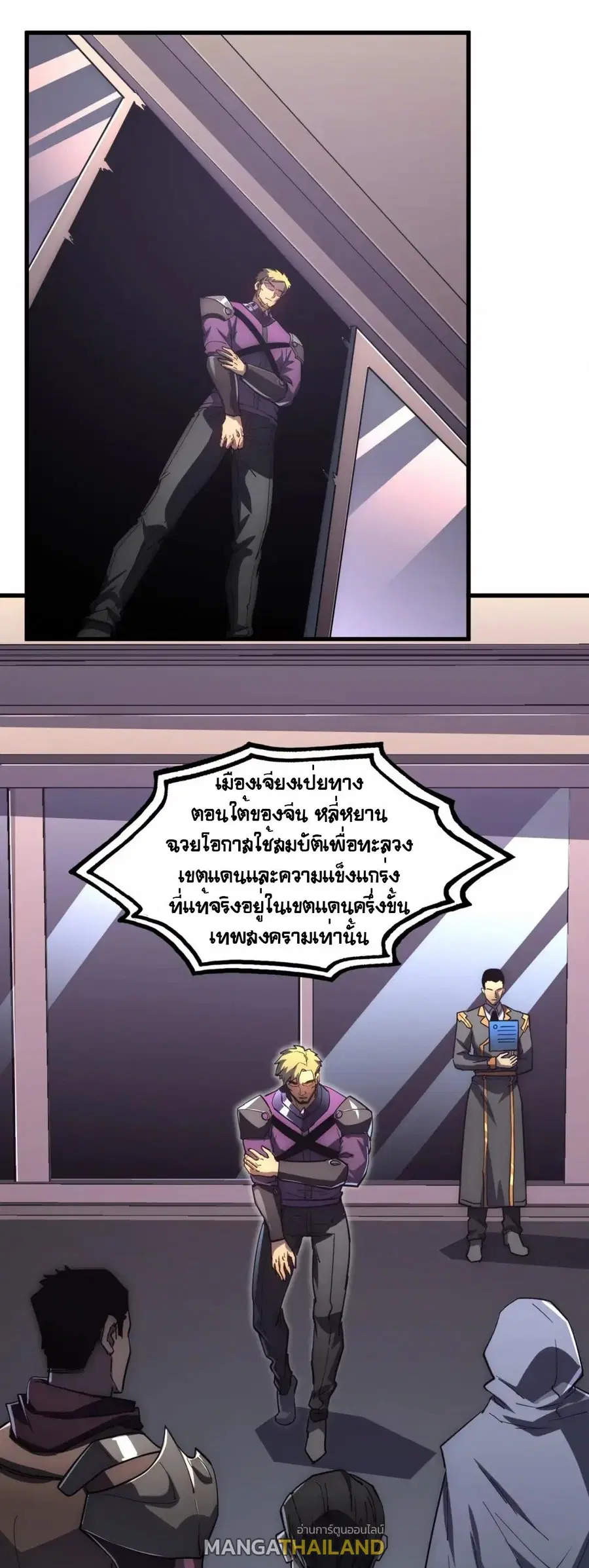 Rise From The Rubble ตอนที่ 198 หน้า 28