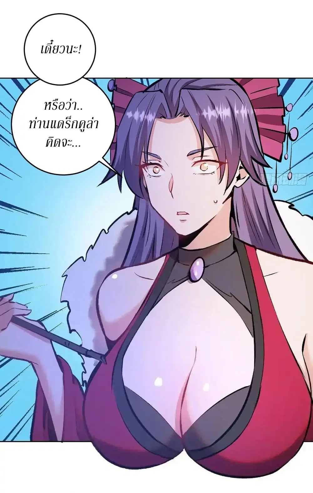King Star Emperor ตอนที่ 151 หน้า 7