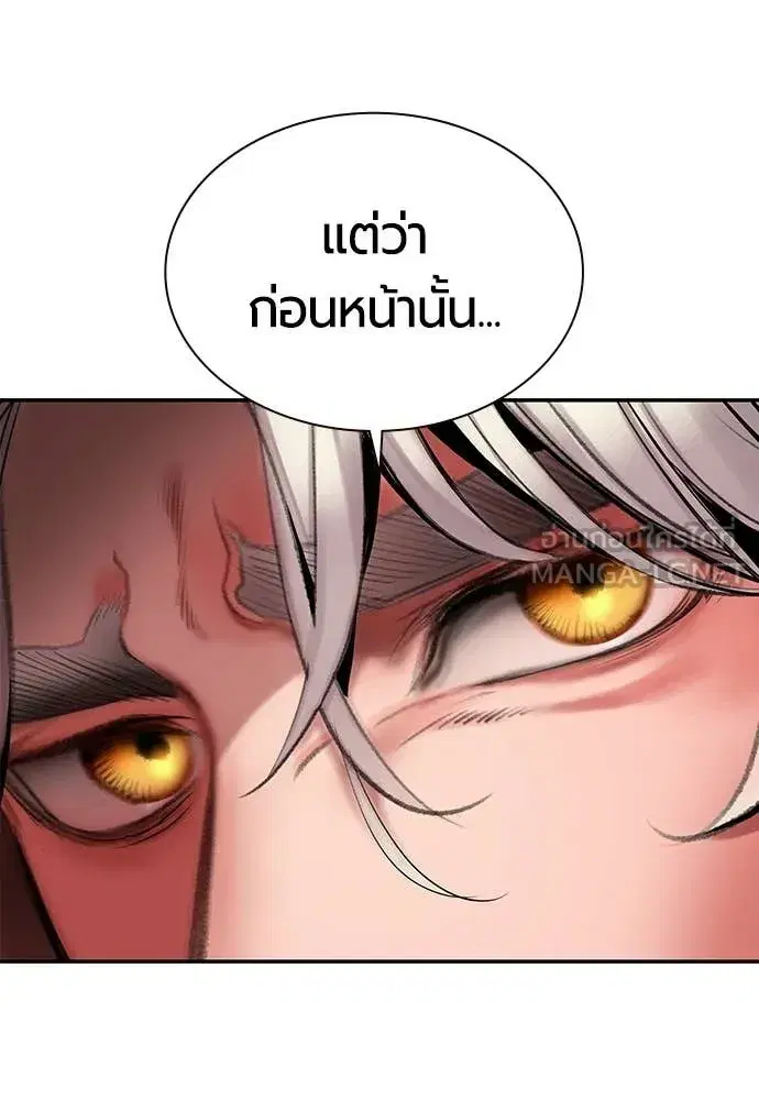 Jungle Juice ตอนที่ 174 หน้า 203