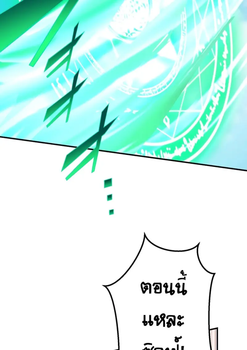 The Strongest Assassin Gets Transferred To Another World With His Whole Class ตอนที่ 45 หน้า 31