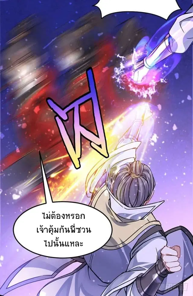 Return of Divine Emperor ตอนที่ 28 หน้า 16
