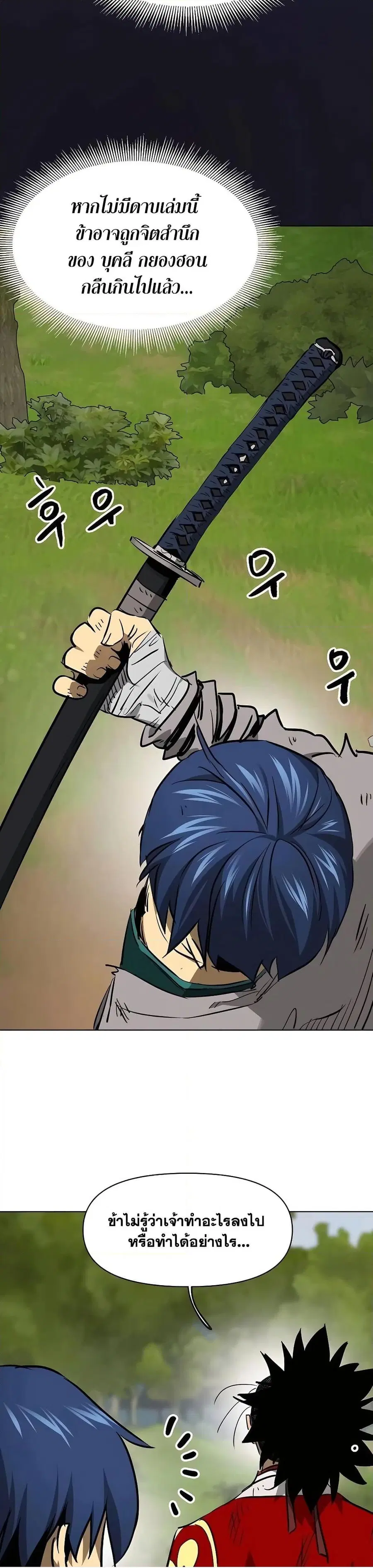 Infinite Level Up In Murim ตอนที่ 212 หน้า 27