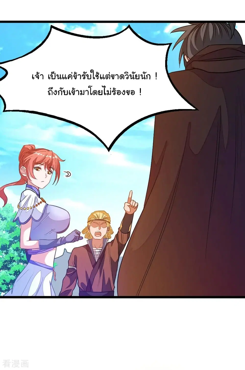 Nine Sun God King ตอนที่ 183 หน้า 31