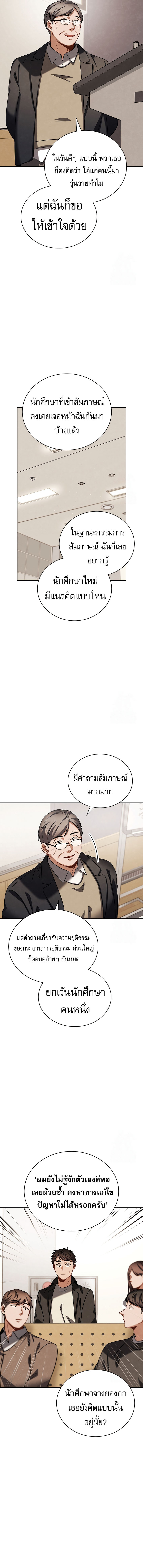 Be the Actor ตอนที่ 92 หน้า 16