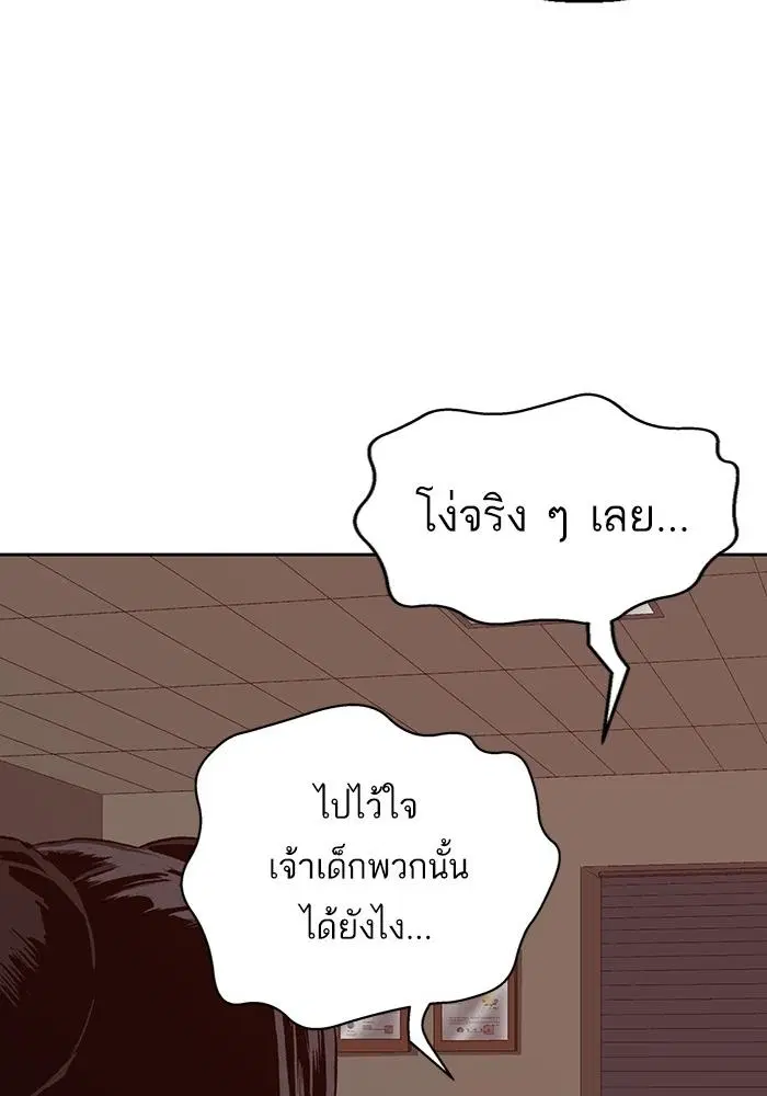Weak Hero ตอนที่ 218 หน้า 53