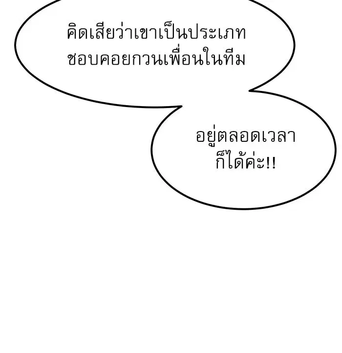 Double Click ตอนที่ 69 หน้า 17