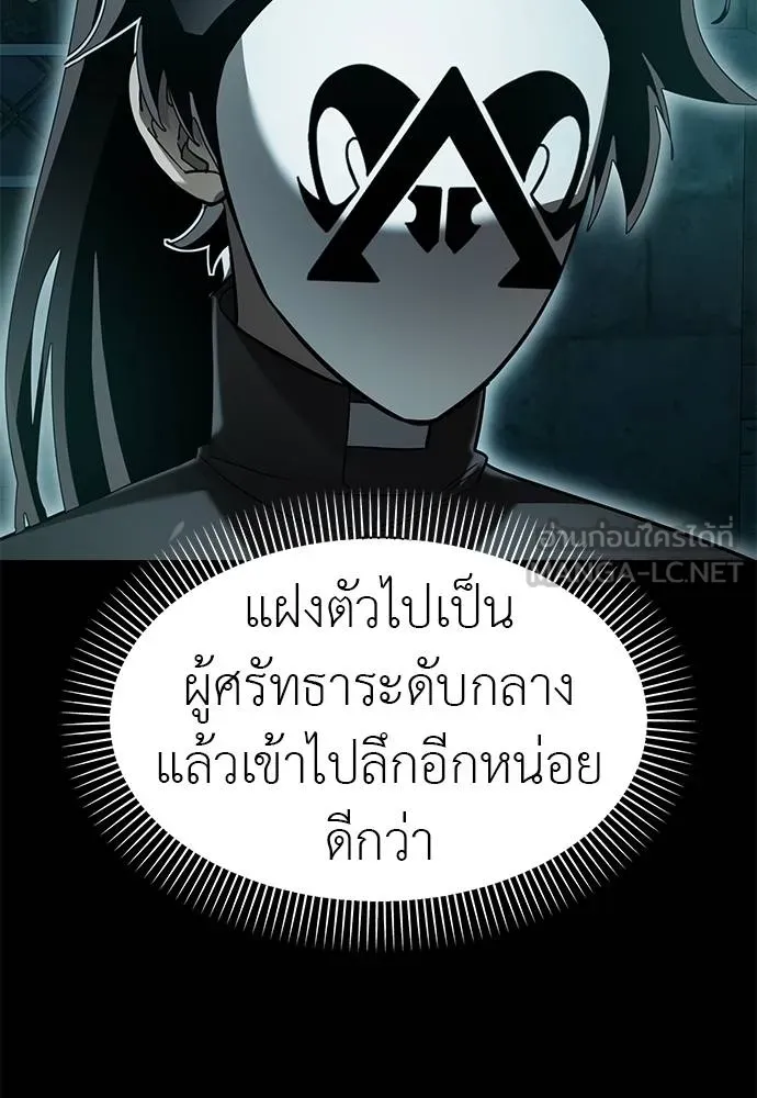 Reincarnation Path of The Underworld King ยอมรา ผู้พิพากษาจากนรก ตอนที่ 80 หน้า 131