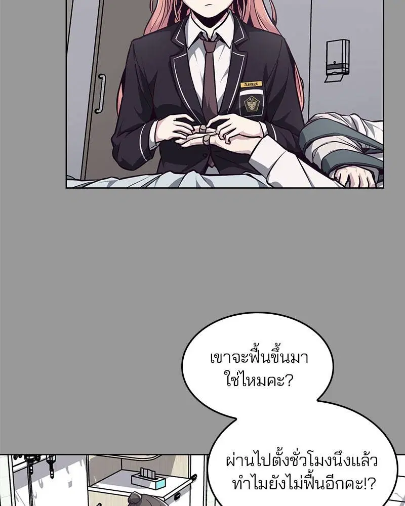 The Boy of Death ตอนที่ 40 หน้า 62