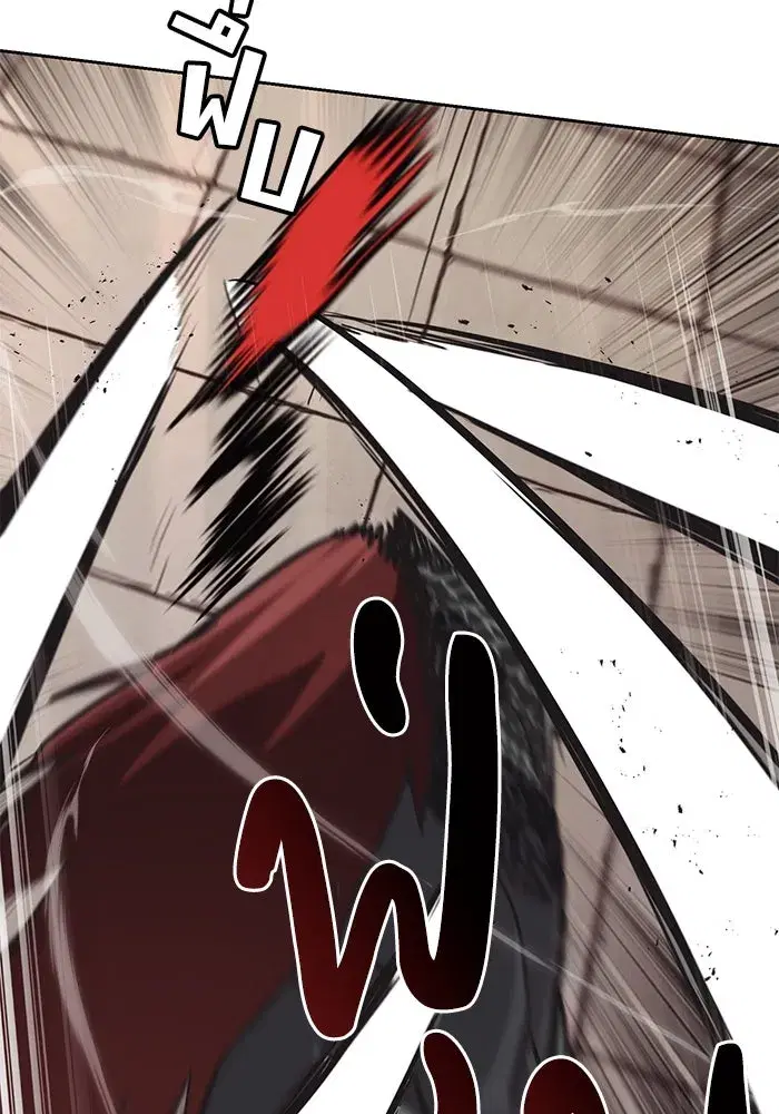 The Lazy Lord Masters the Sword ตอนที่ 81 หน้า 88