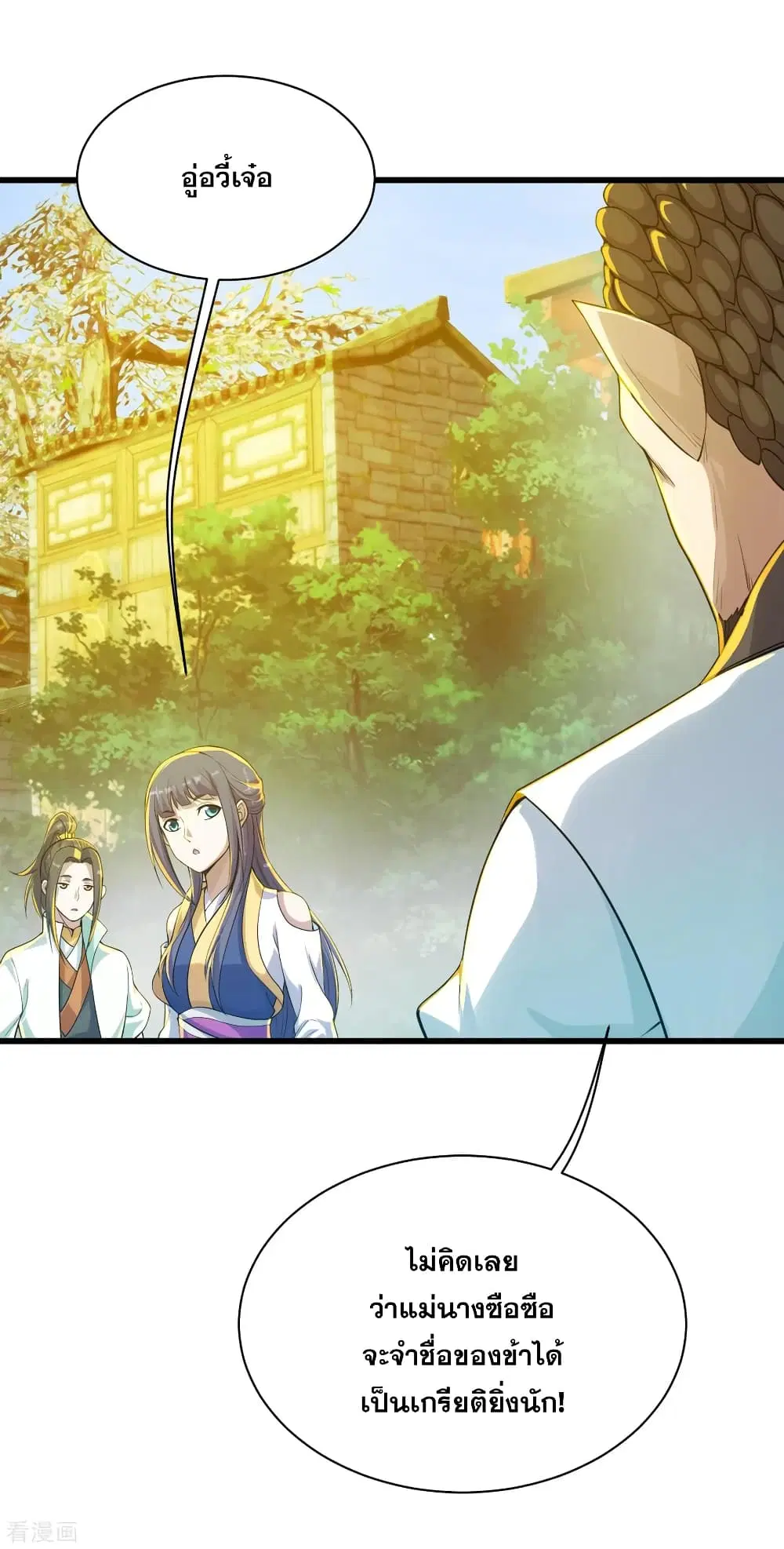 Matchless Emperor ตอนที่ 147 หน้า 18