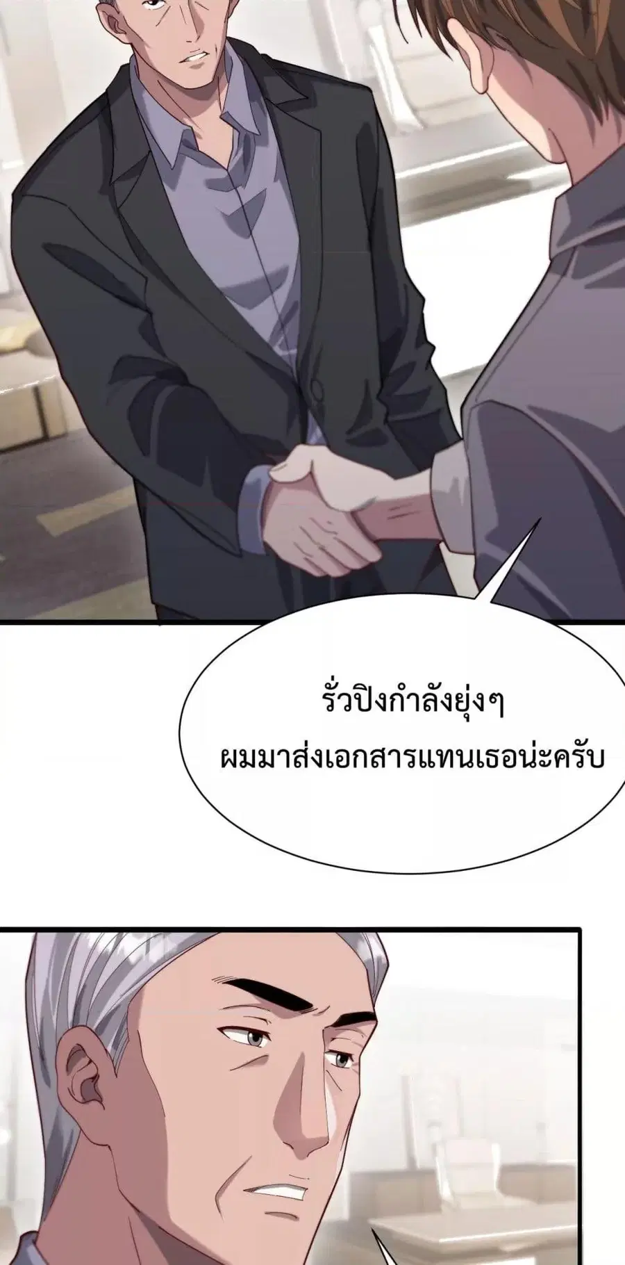 i’m stuck on the same day for a thousand years ตอนที่ 81 หน้า 24