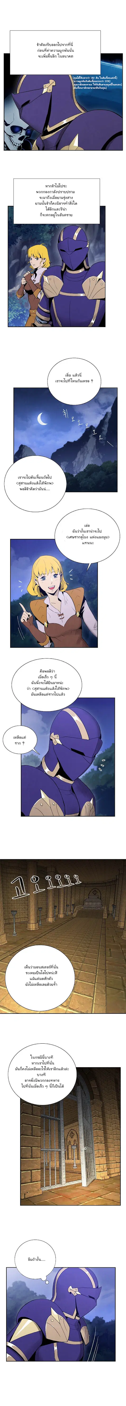 Skeleton Soldier ตอนที่ 12 หน้า 4