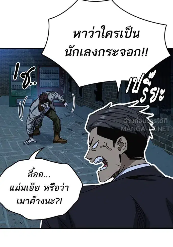 Study Group ตอนที่ 292 หน้า 72