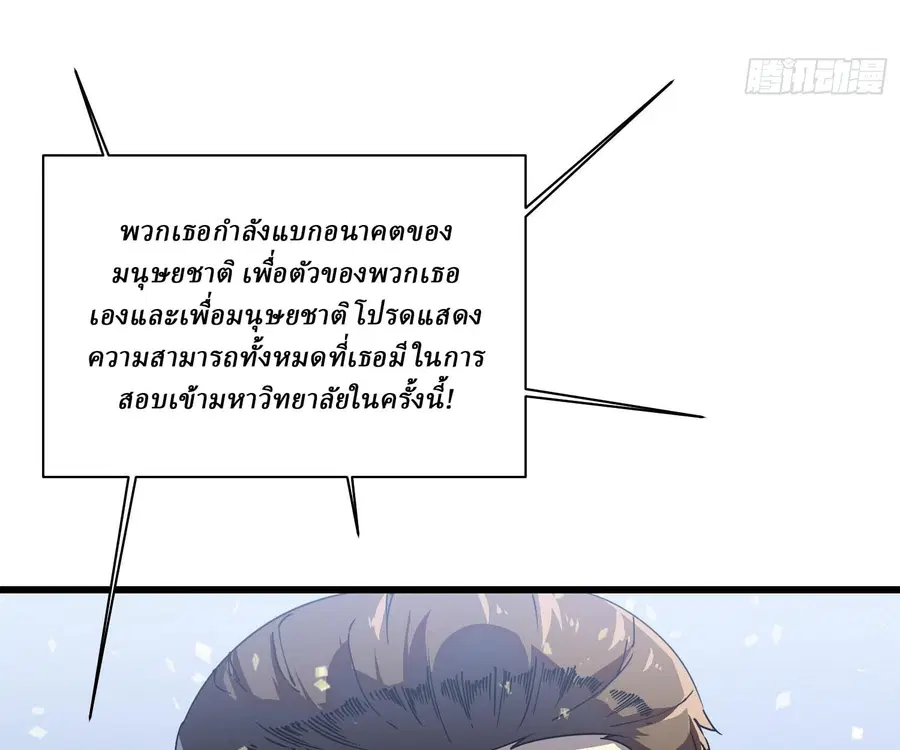 Martial Evolution: Start by Awakening the King of Monsters ตอนที่ 5 หน้า 16