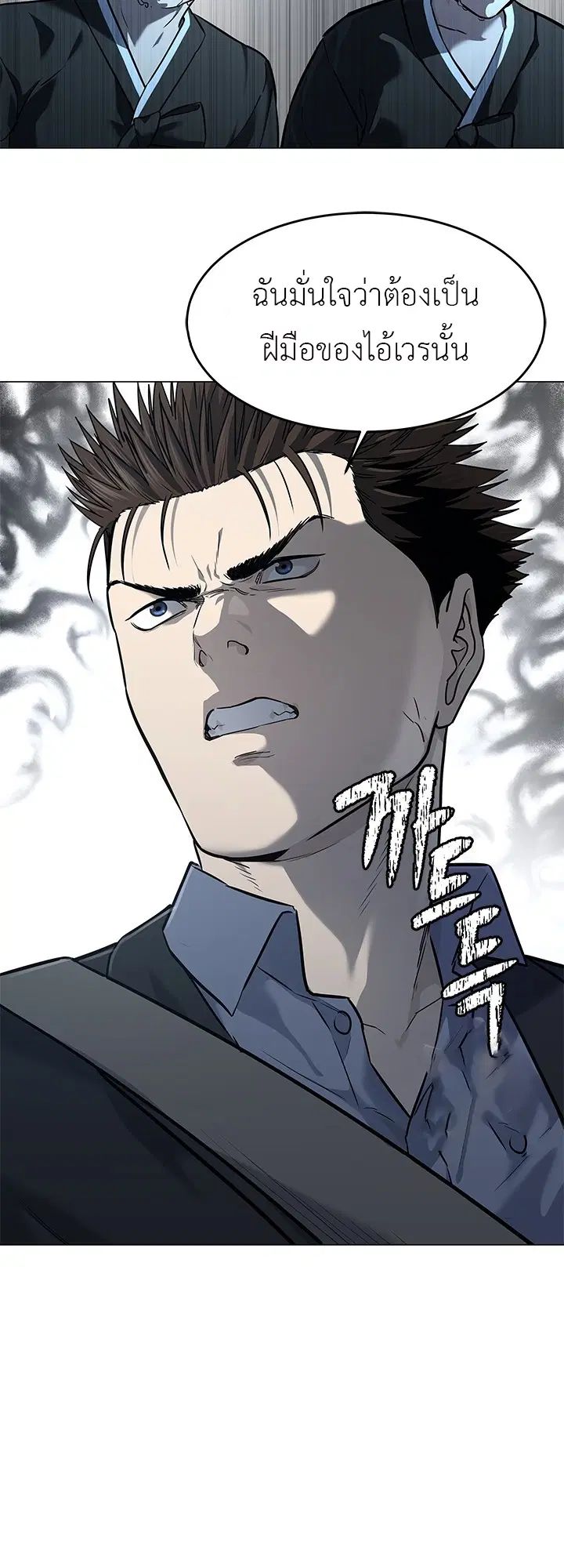 God of Blackfield ตอนที่ 186 หน้า 16