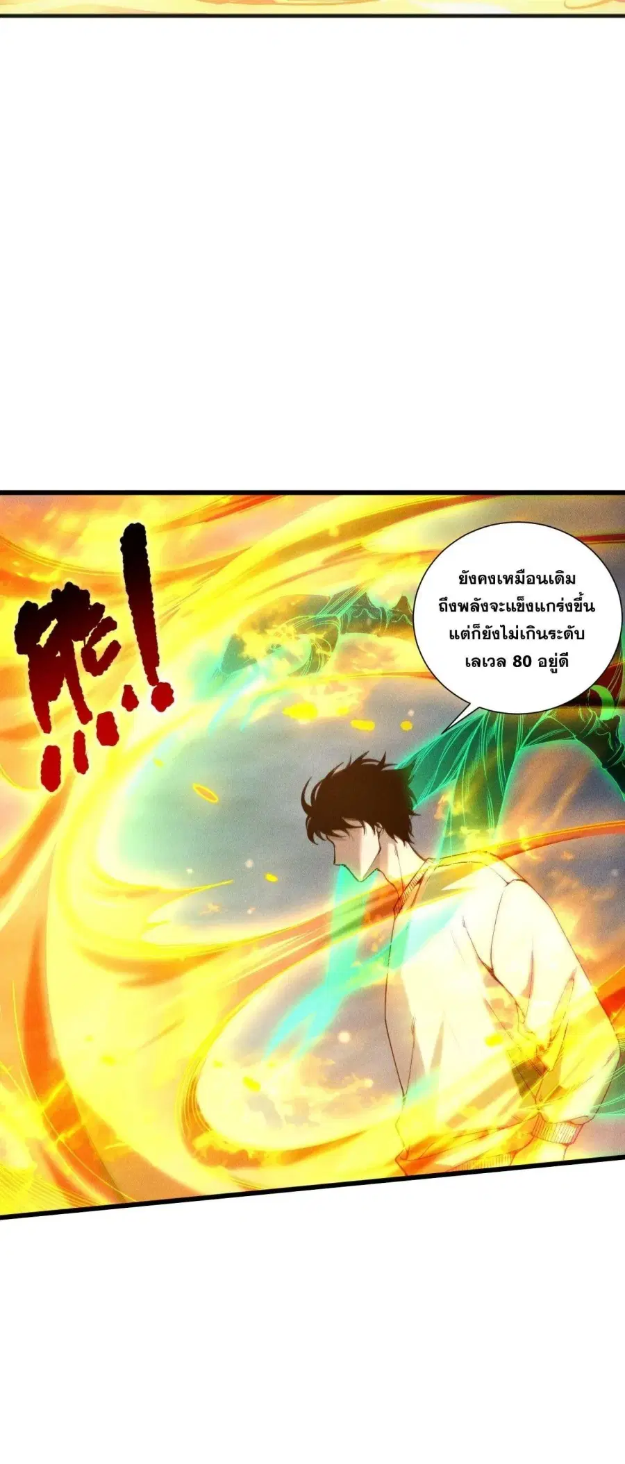 Necromancer King of The Scourge ตอนที่ 257 หน้า 27