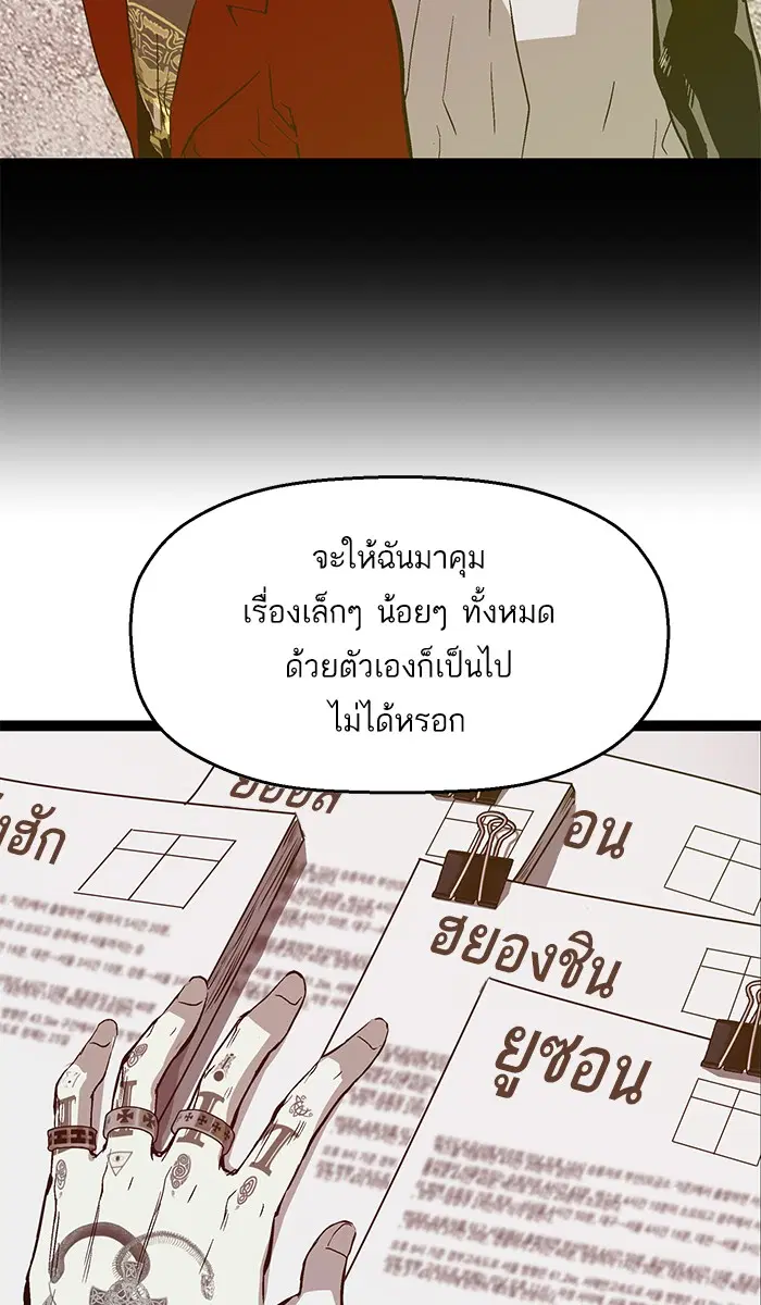 Weak Hero ตอนที่ 100 หน้า 14