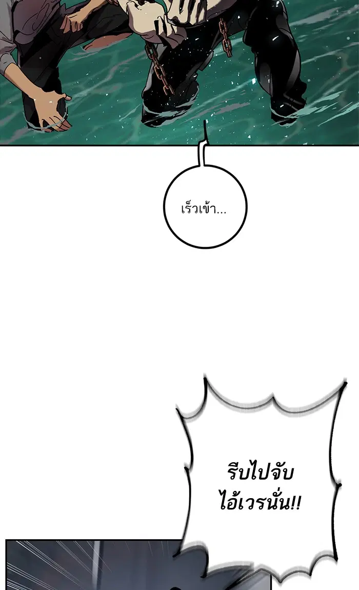 Return to Player ตอนที่ 19 หน้า 14