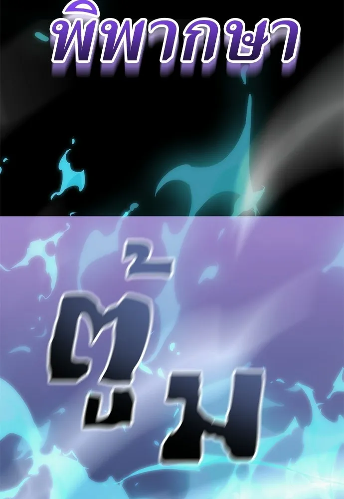 Reincarnation Path of The Underworld King ยอมรา ผู้พิพากษาจากนรก ตอนที่ 137 หน้า 76
