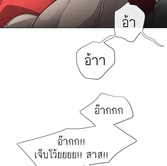 Superhuman Era ตอนที่ 19 หน้า 113