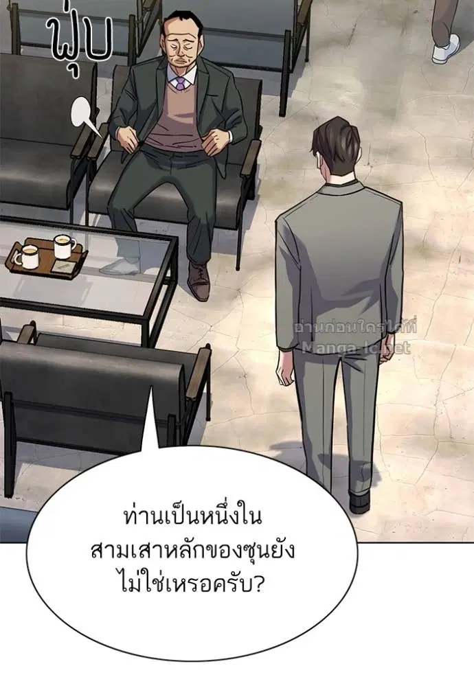 Reborn Rich ตอนที่ 158 หน้า 119