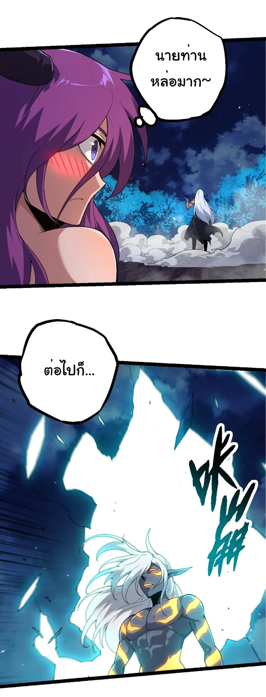 Evolution Begins With A Big Tree ตอนที่ 289 หน้า 29