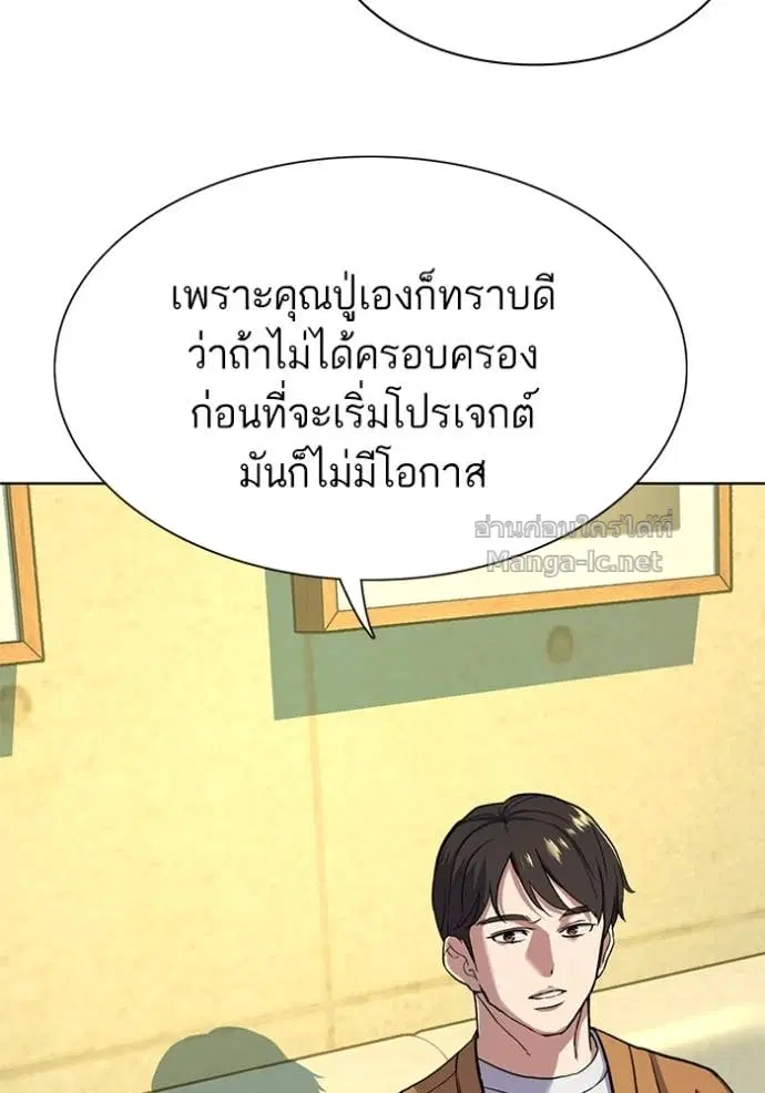 Reborn Rich ตอนที่ 65 หน้า 106