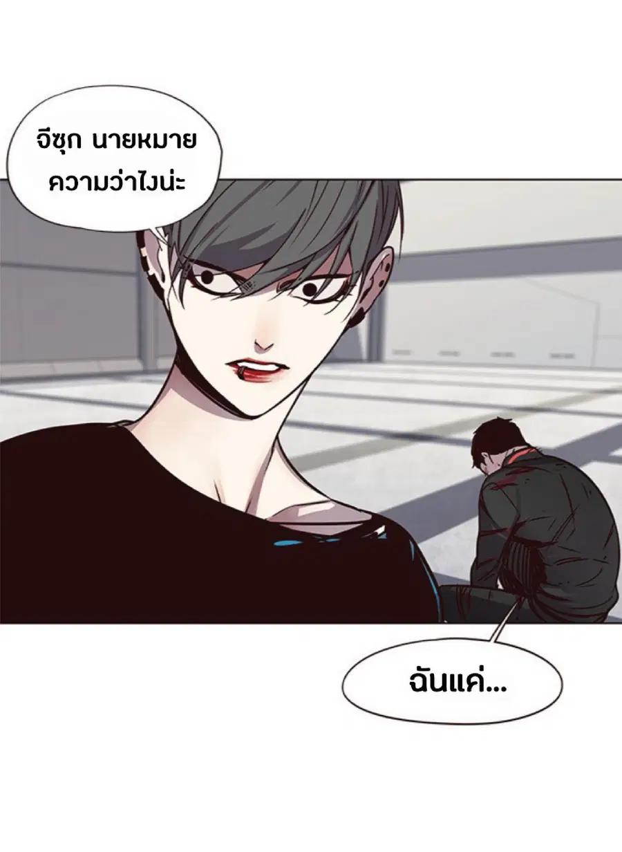 Eleceed ตอนที่ 53 หน้า 73