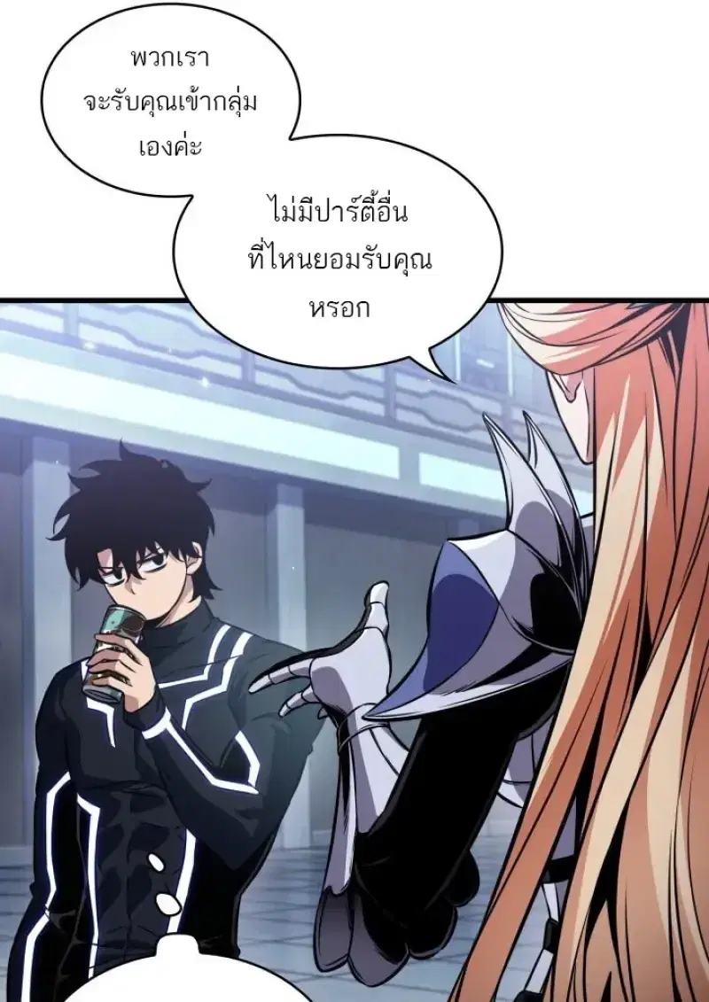 Pick Me Up ตอนที่ 188 หน้า 69