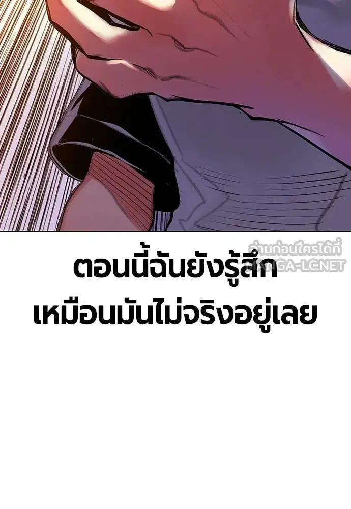 Jungle Juice ตอนที่ 176 หน้า 63