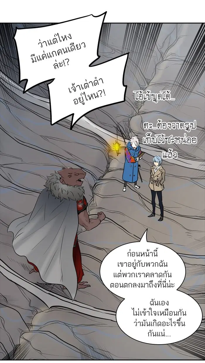 Tower of God ตอนที่ 345 หน้า 49