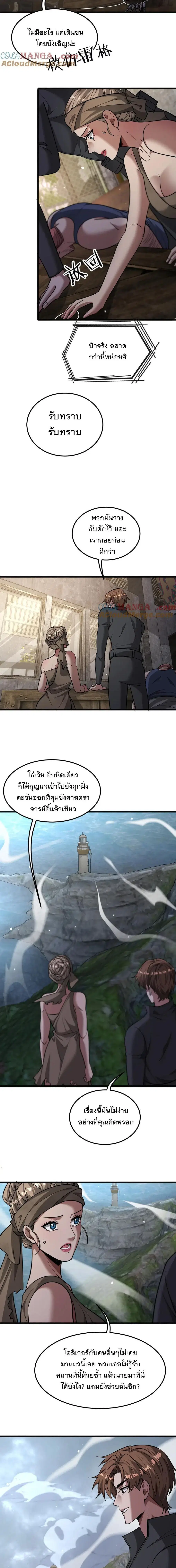 i’m stuck on the same day for a thousand years ตอนที่ 181 หน้า 4
