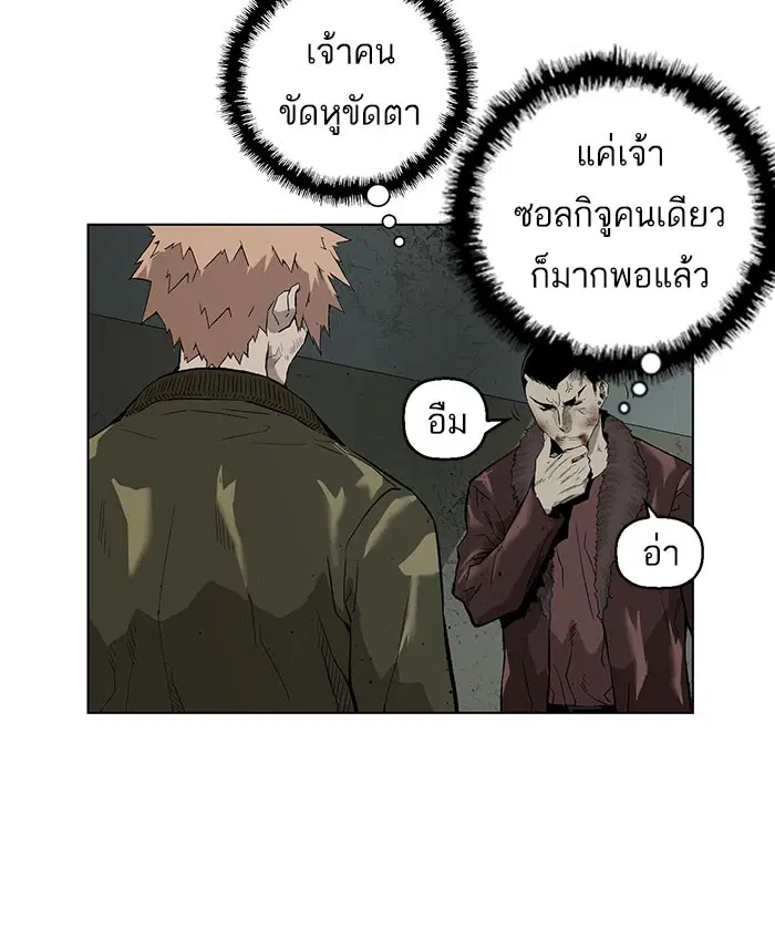 Weak Hero ตอนที่ 169 หน้า 25
