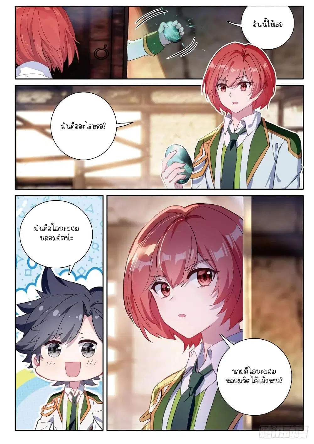 Douluo Dalu III: Longwang Chuanshuo ตอนที่ 213 หน้า 12