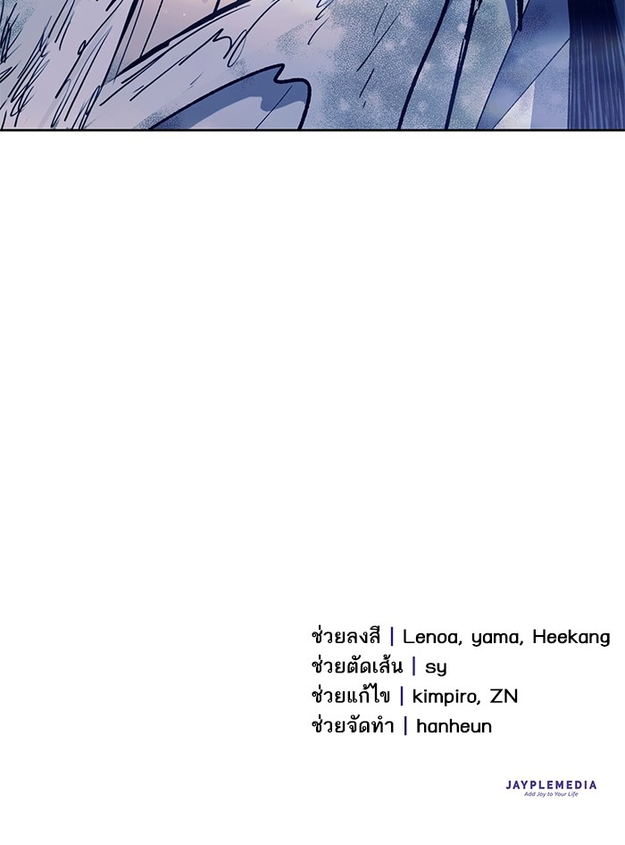 My S-Class Hunters (The S-Classes That I Raised) ตอนที่ 129 หน้า 119