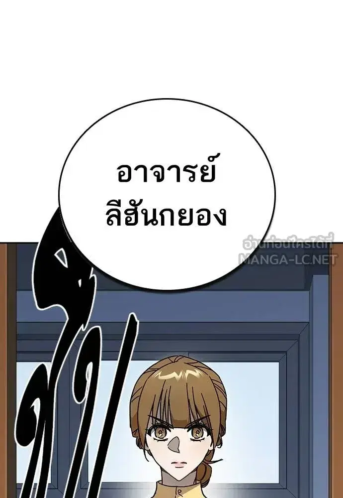 Study Group ตอนที่ 321 หน้า 88