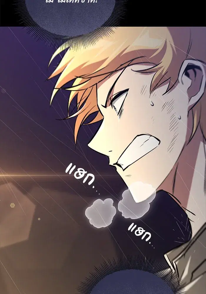 The Lazy Lord Masters the Sword ตอนที่ 106 หน้า 122