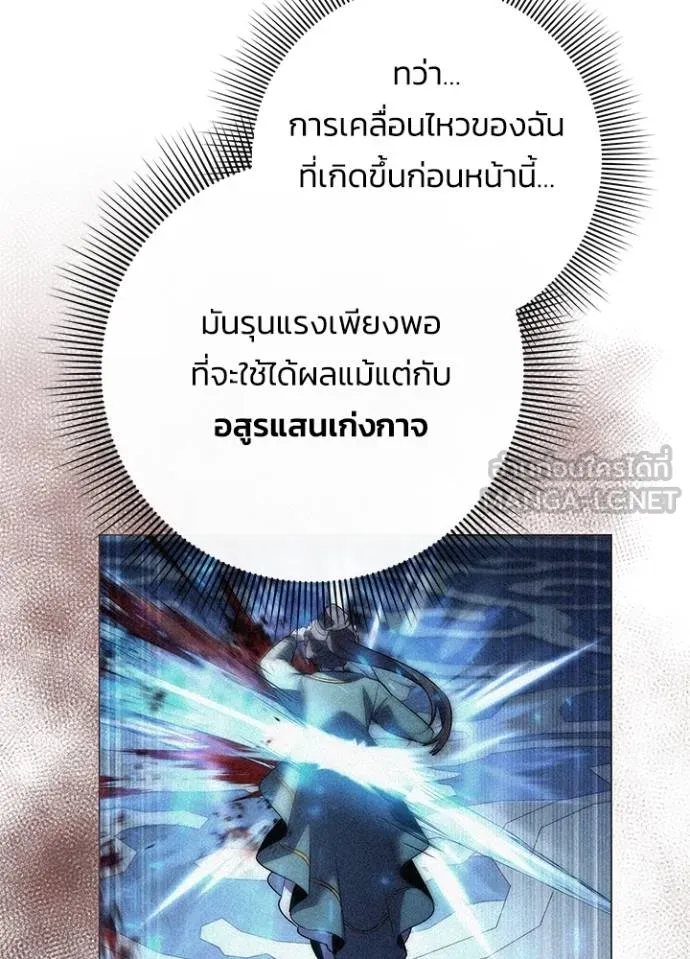 Night of the Ogre ตอนที่ 61 หน้า 172
