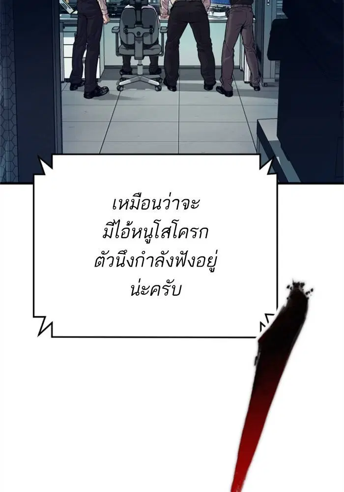 Manager Kim ตอนที่ 124 หน้า 70