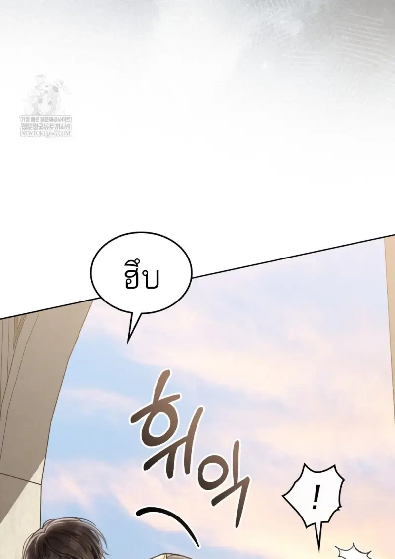 Reborn as the Enemy Prince เกิดใหม่เป็นเจ้าชายในประเทศศัตรู ตอนที่ 91 หน้า 98