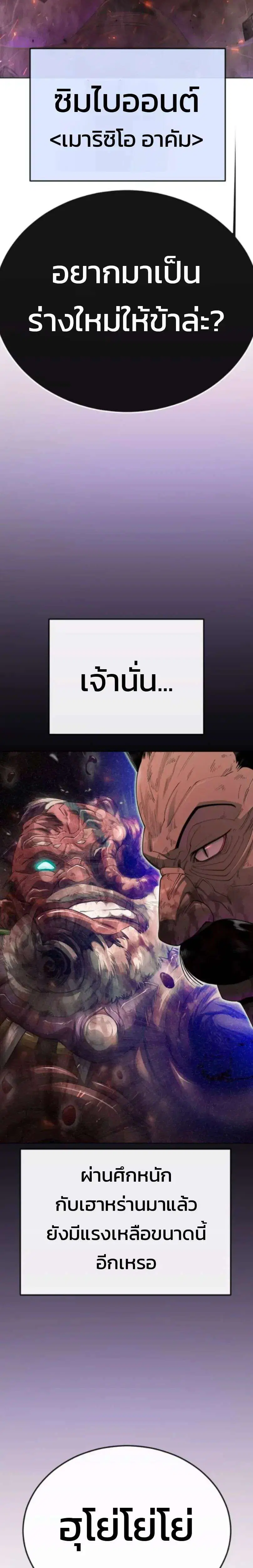 Superhuman Era ตอนที่ 247 หน้า 13