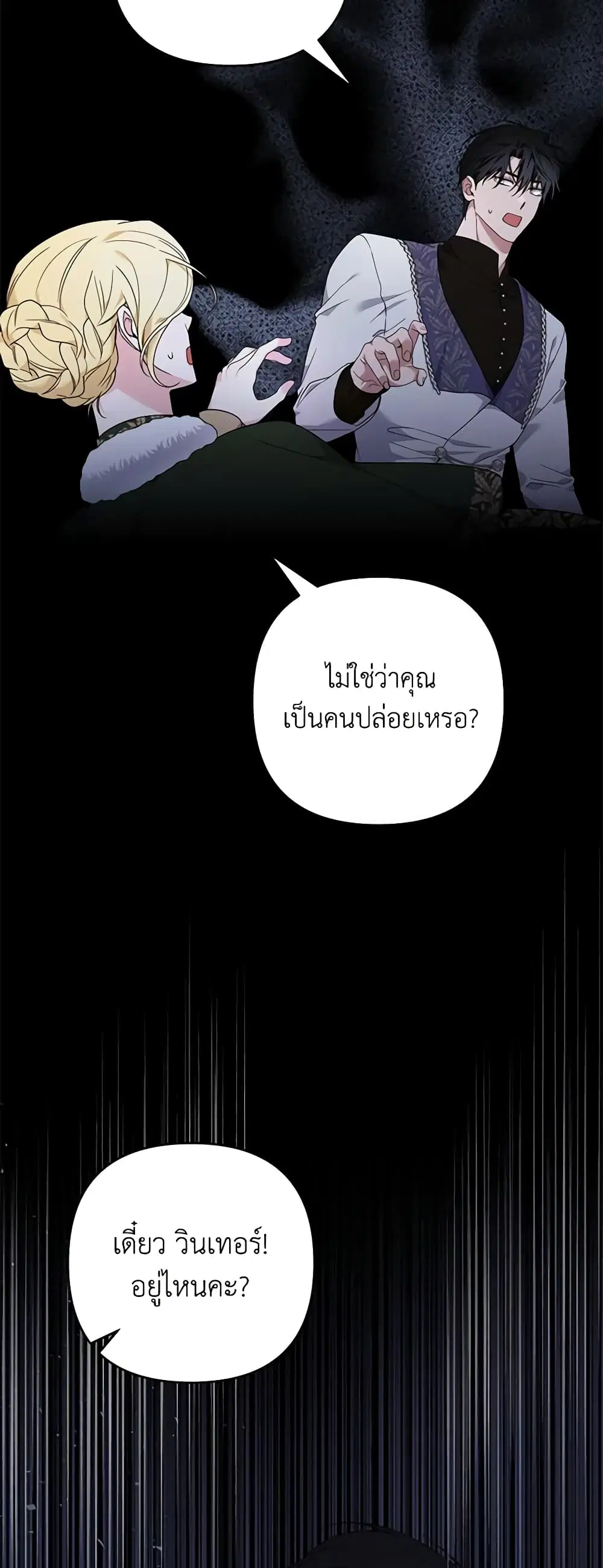 What It Means to Be You ตอนที่ 134 หน้า 47
