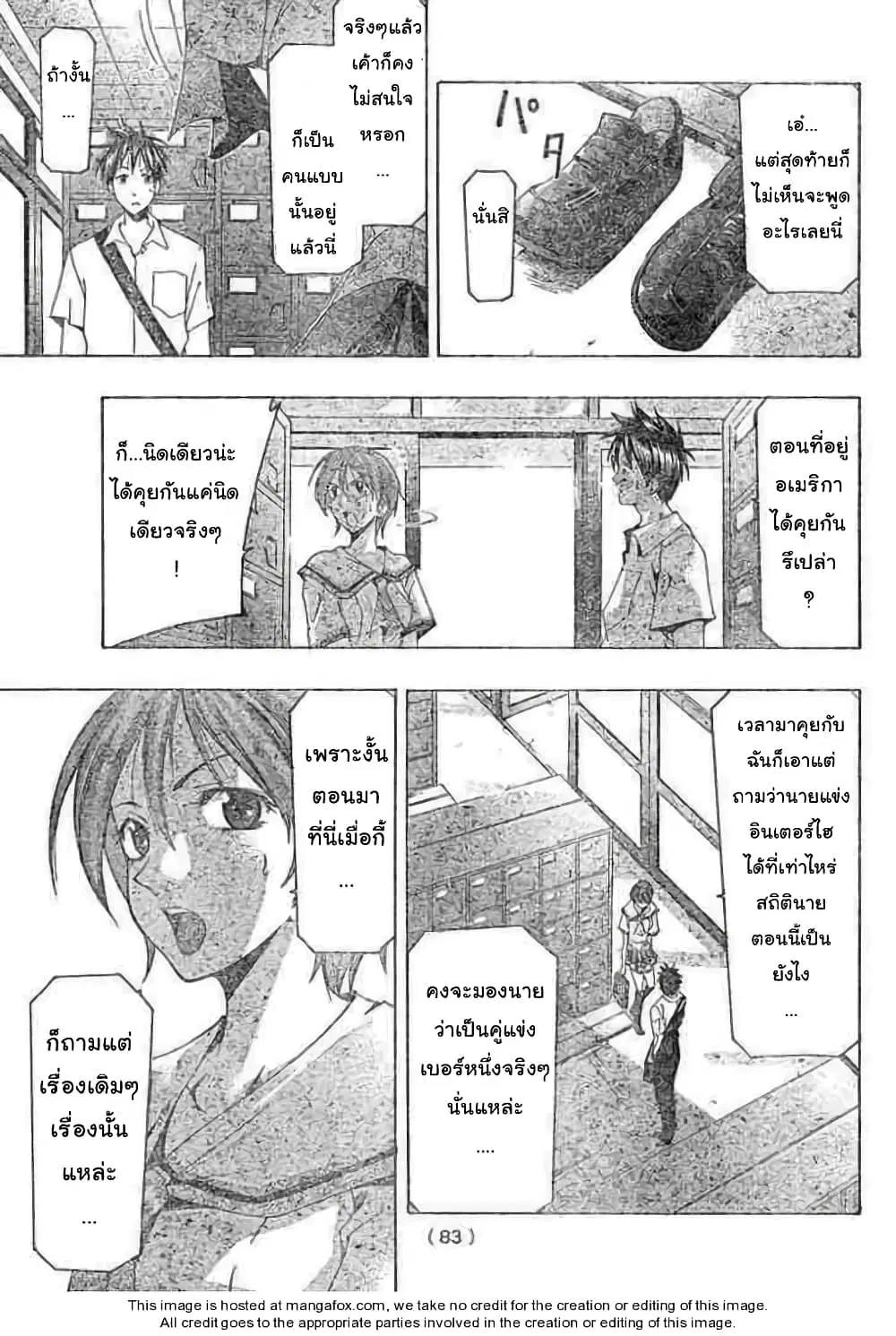 Suzuka ตอนที่ 138 หน้า 15